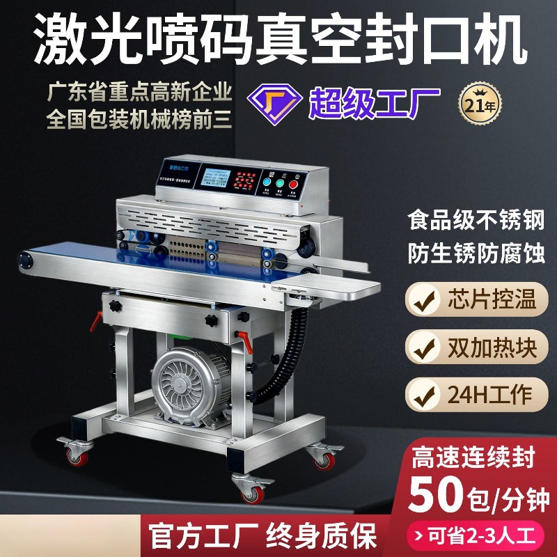 Commercial Food Vacuum Sealer  - Industrial Laser Packaging review and price