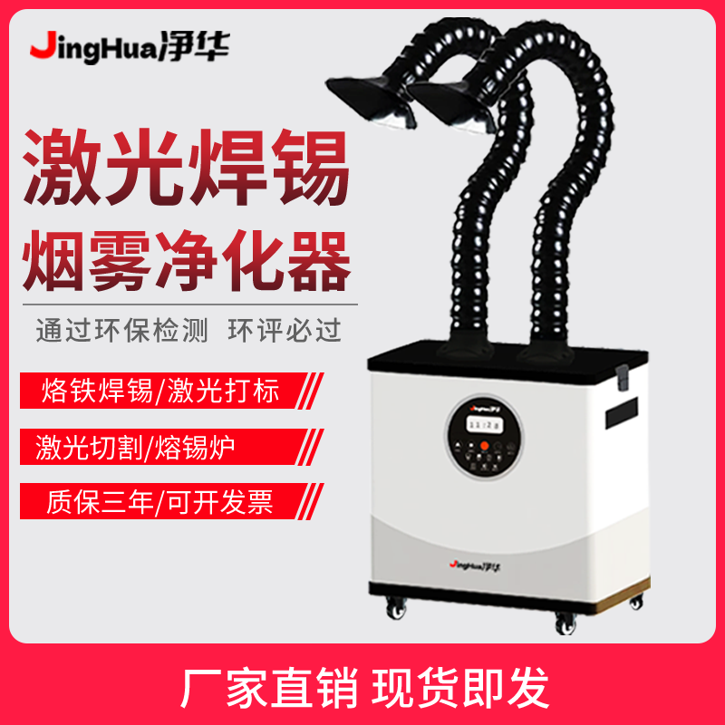 EHS Certified Mobile Industria - Industrial Laser Marking Machine review and price