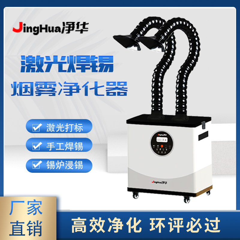 EHS Certified Mobile Industria - Industrial Laser Marking Machine review and price