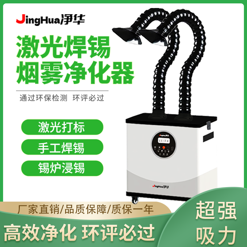 EHS Certified Mobile Industria - Industrial Laser Marking Machine review and price